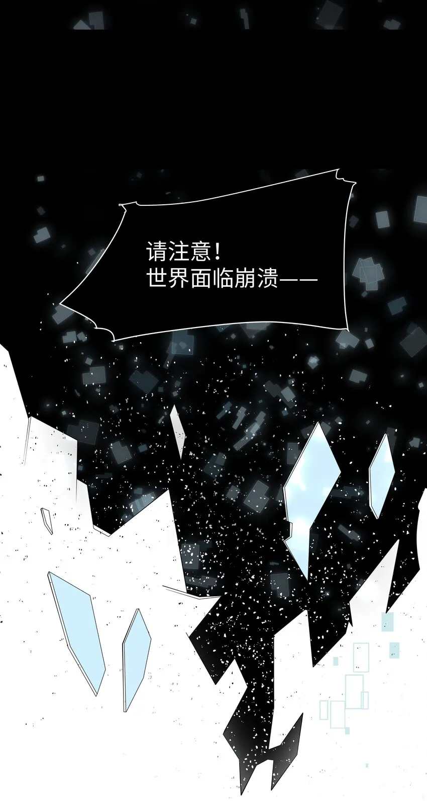 6 拯救者克丽丝 第8页