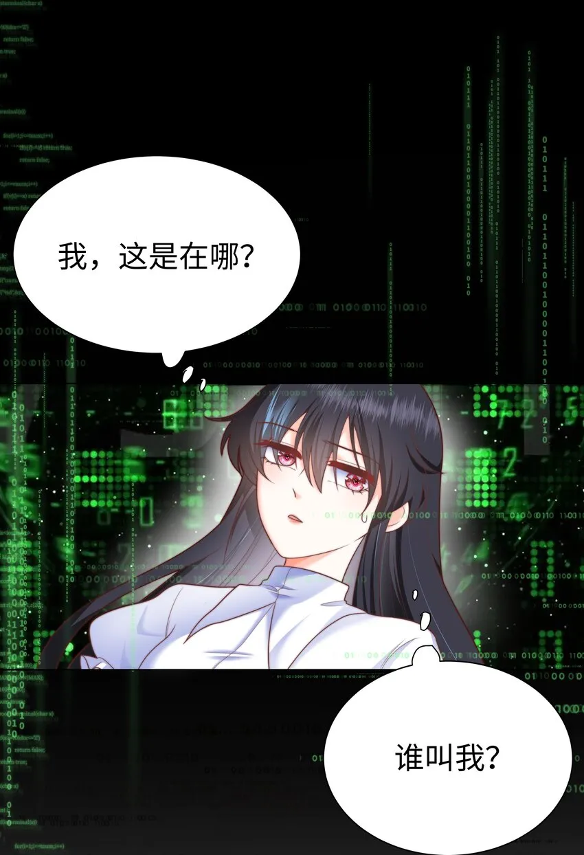 6 拯救者克丽丝 第12页