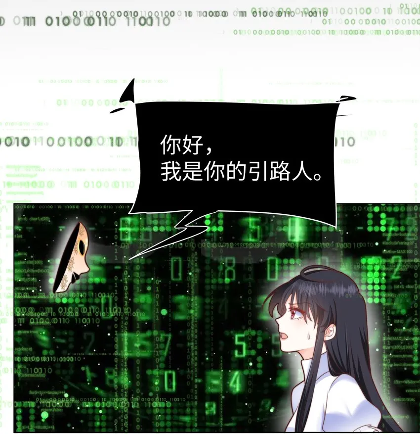 6 拯救者克丽丝 第14页