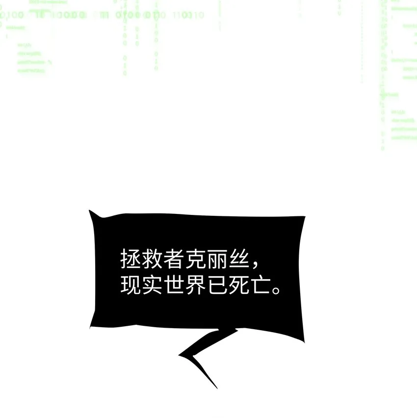 6 拯救者克丽丝 第15页