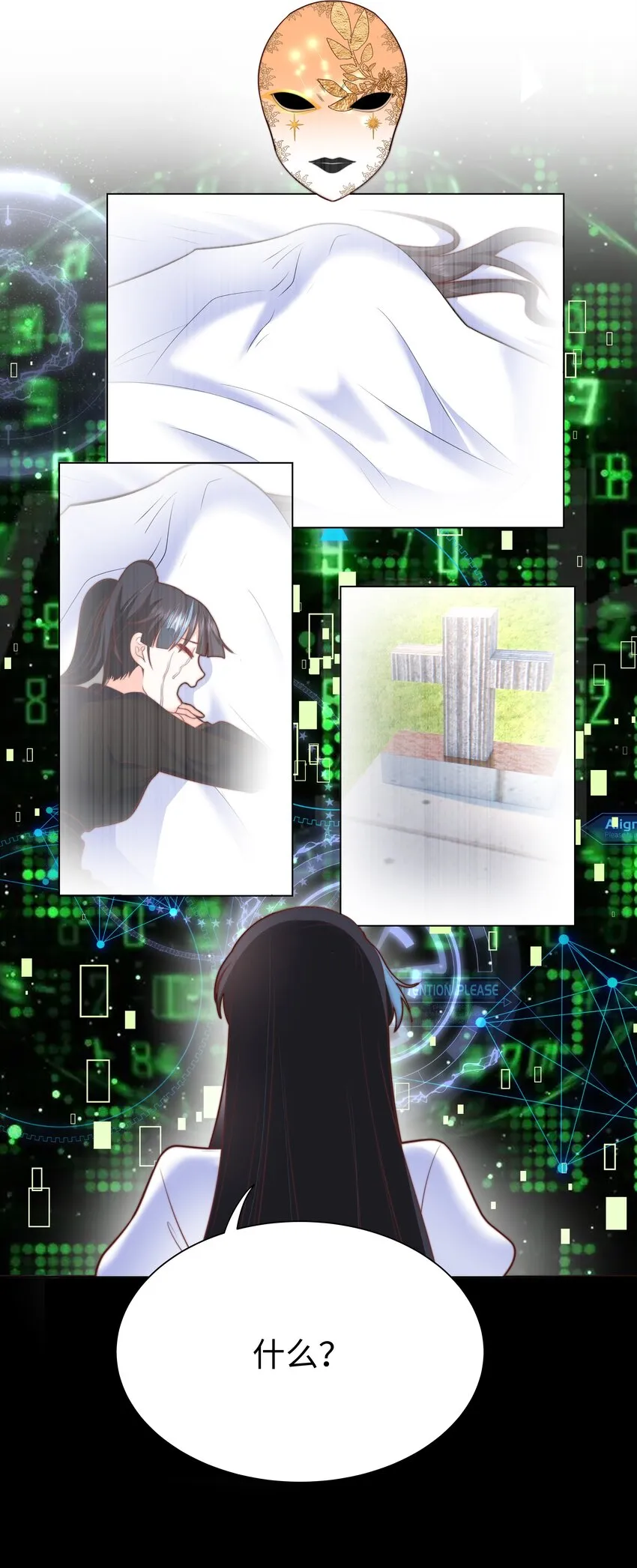 6 拯救者克丽丝 第16页
