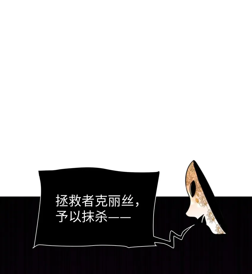 6 拯救者克丽丝 第21页