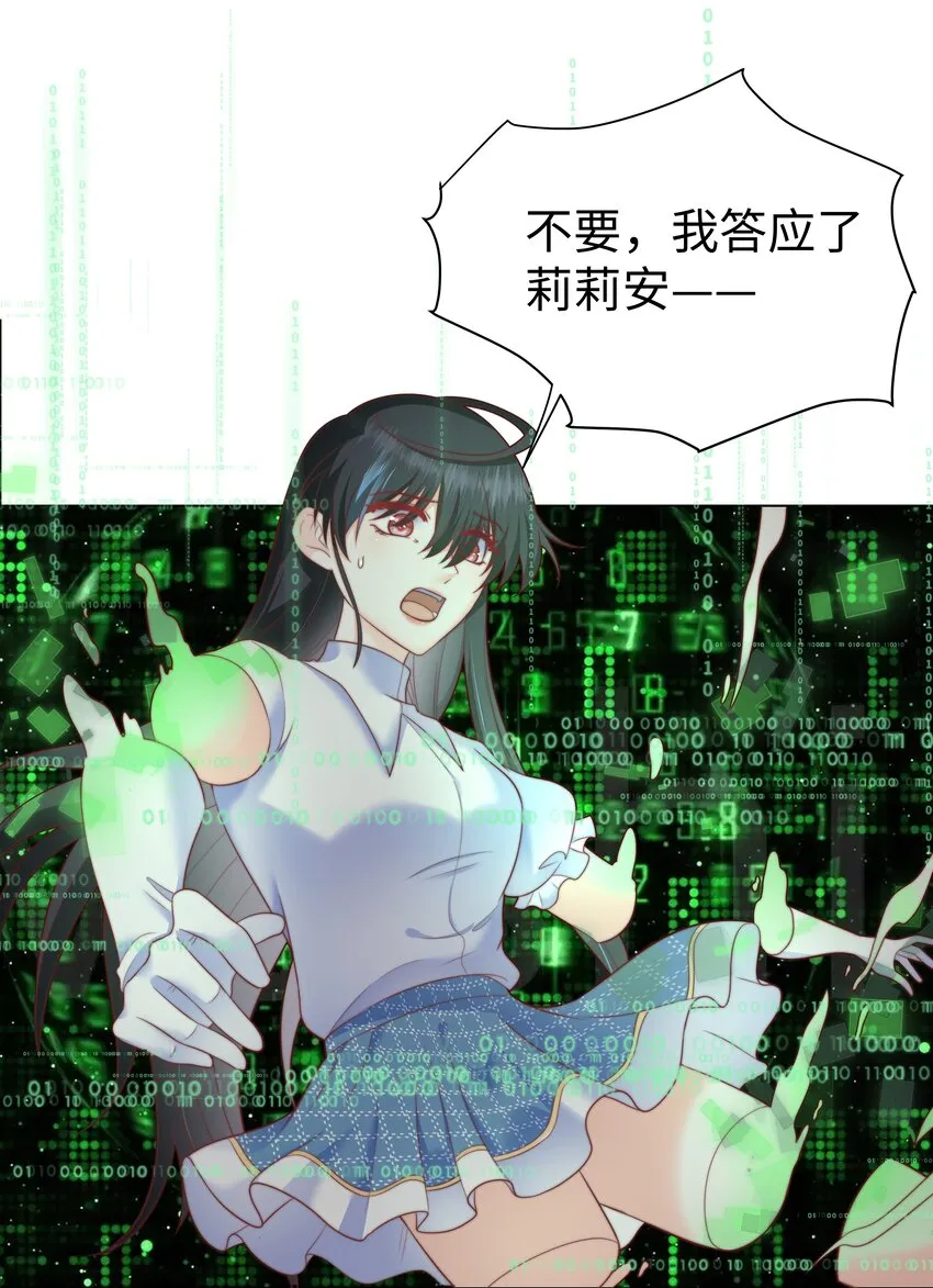 6 拯救者克丽丝 第23页