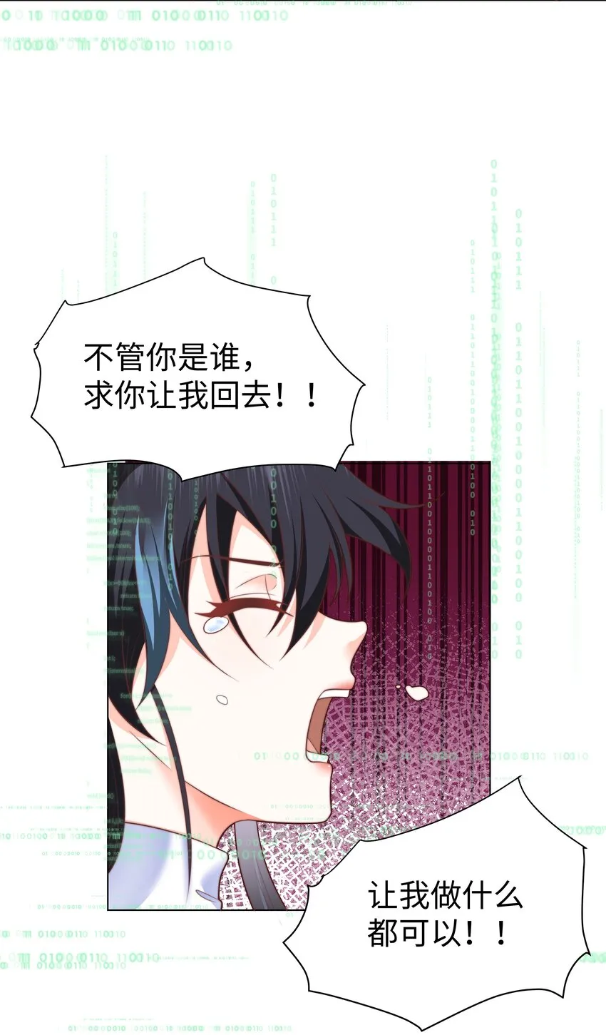 6 拯救者克丽丝 第24页