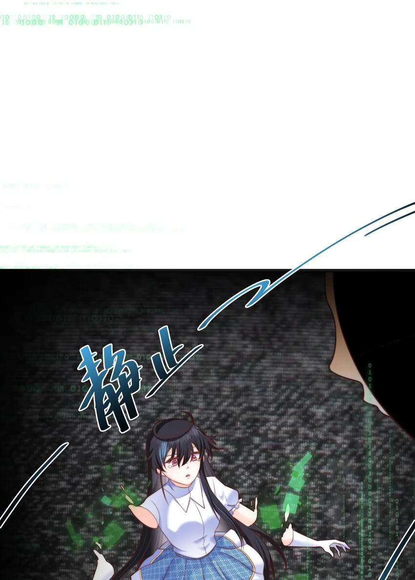 6 拯救者克丽丝 第25页