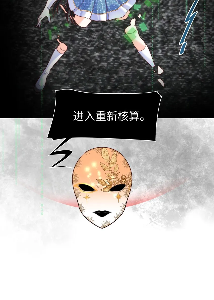 6 拯救者克丽丝 第26页