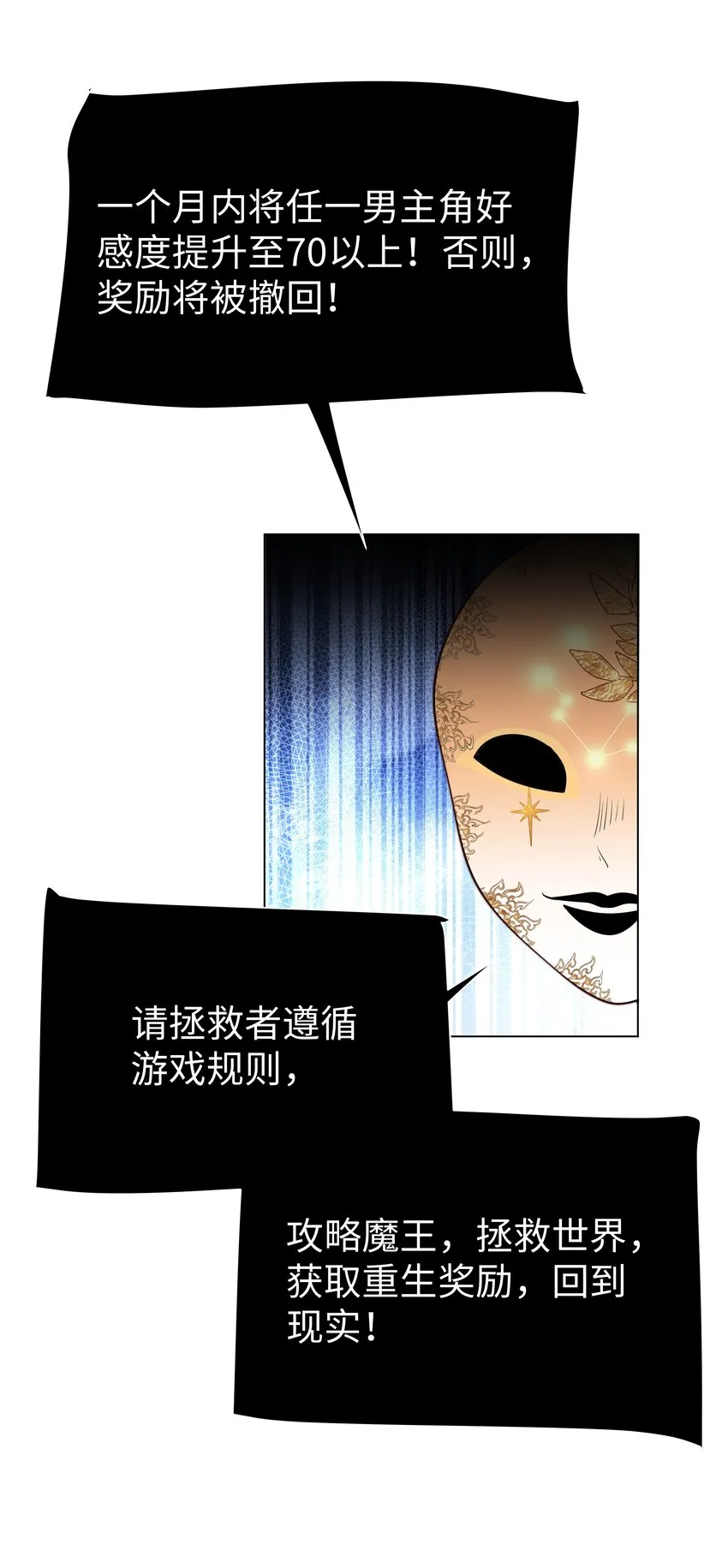 6 拯救者克丽丝 第28页