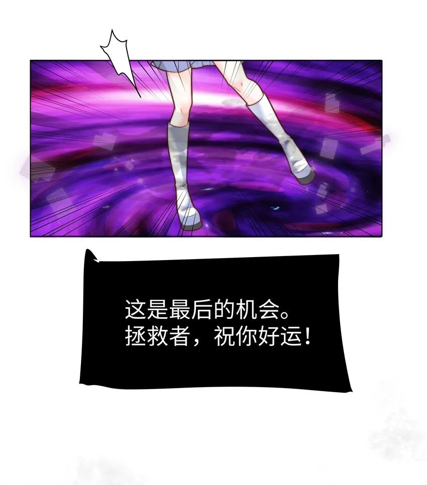 6 拯救者克丽丝 第30页