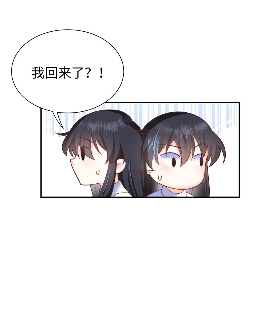 6 拯救者克丽丝 第34页
