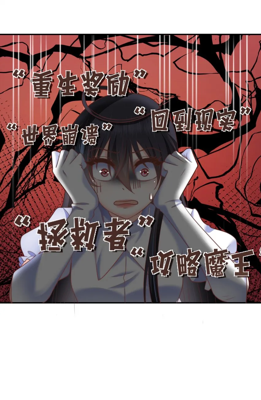 6 拯救者克丽丝 第35页