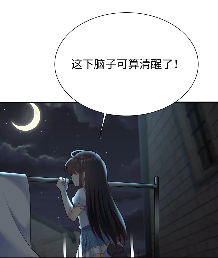 6 拯救者克丽丝 第37页