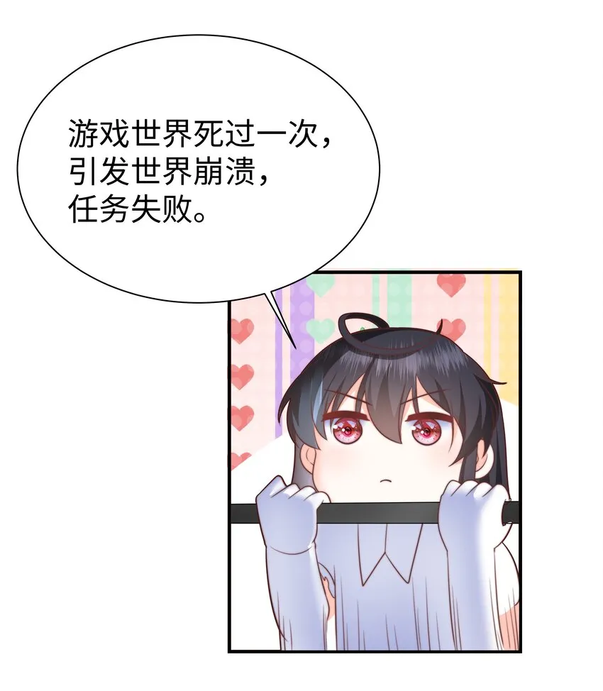 6 拯救者克丽丝 第39页