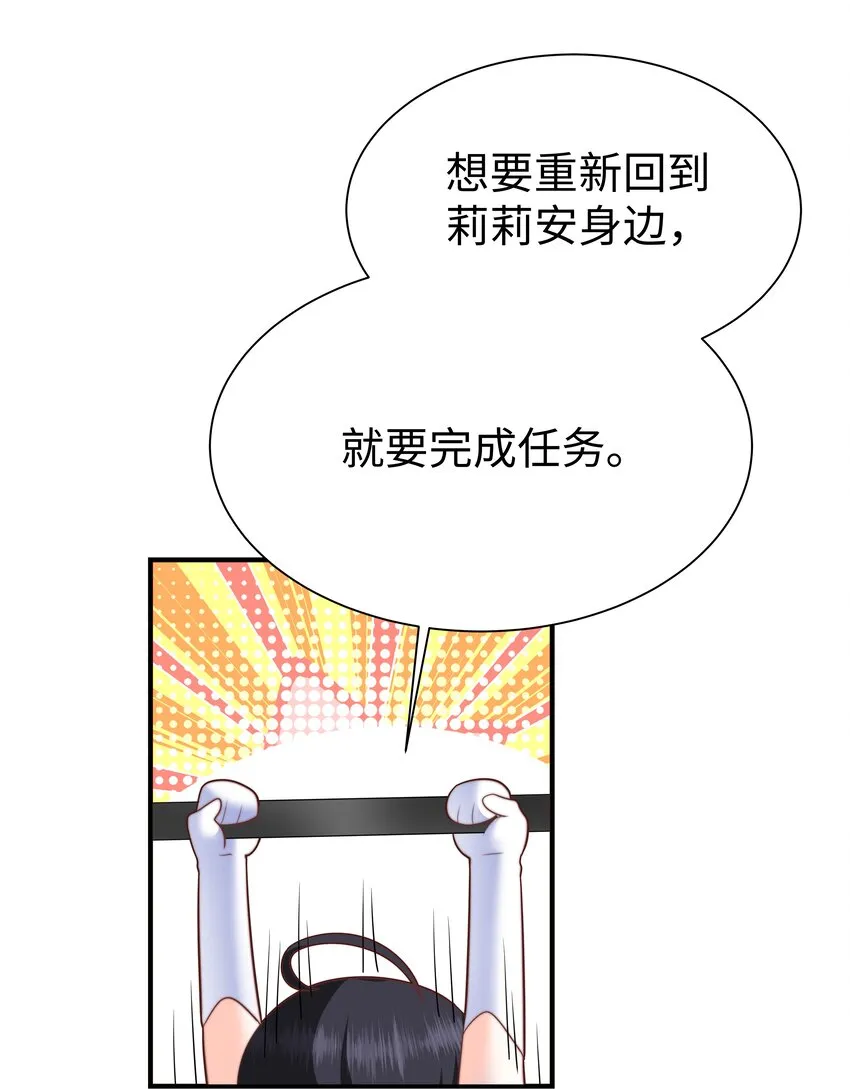 6 拯救者克丽丝 第40页