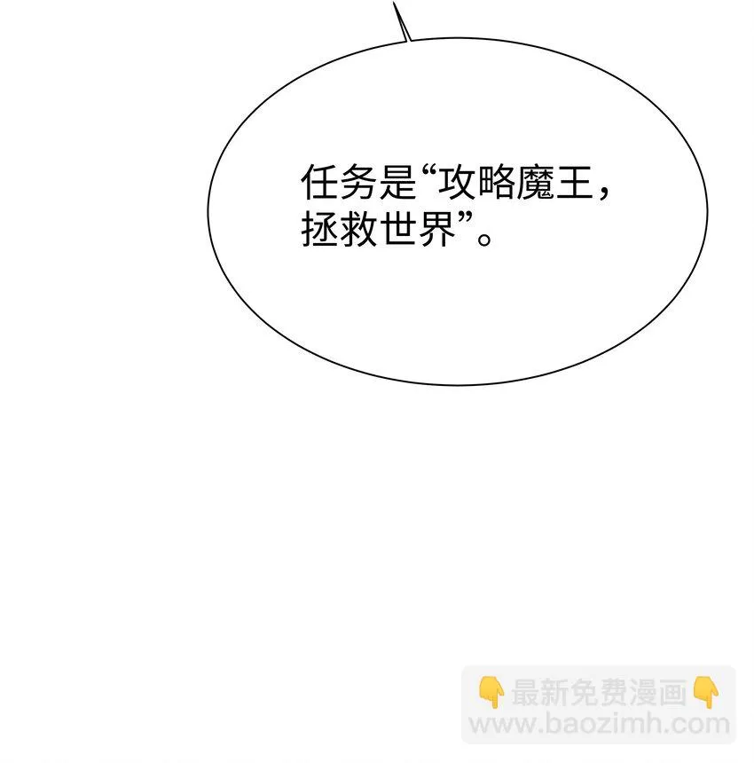 6 拯救者克丽丝 第41页