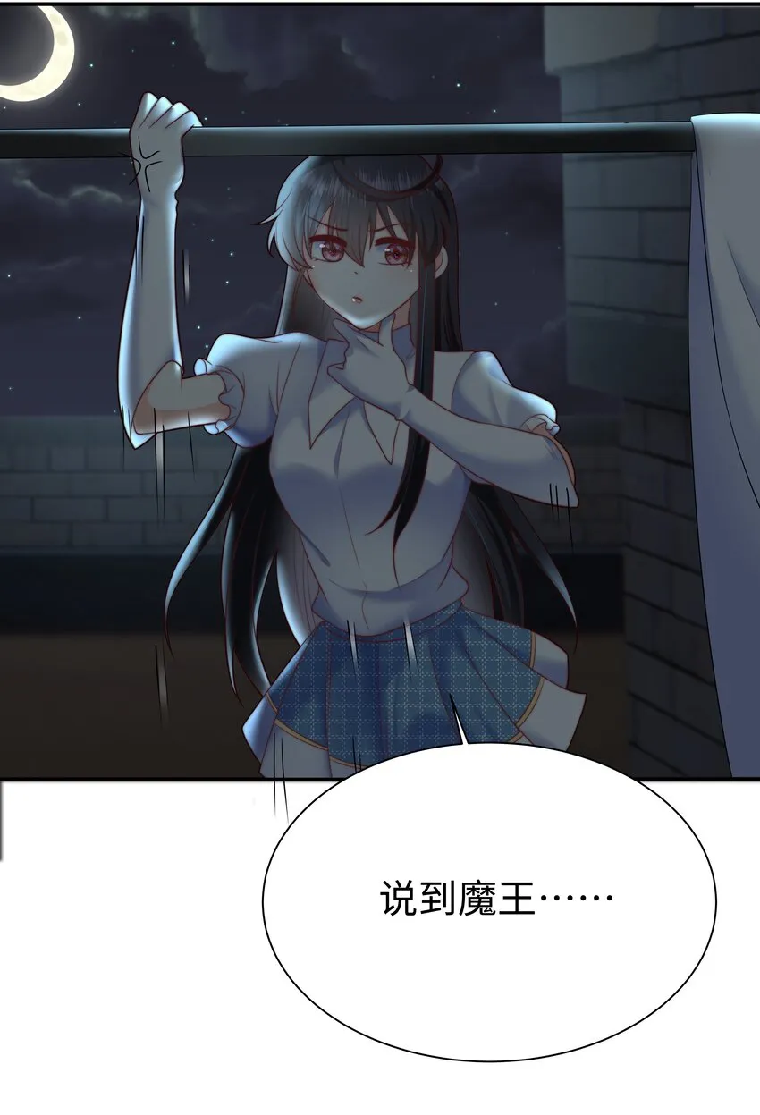 6 拯救者克丽丝 第42页