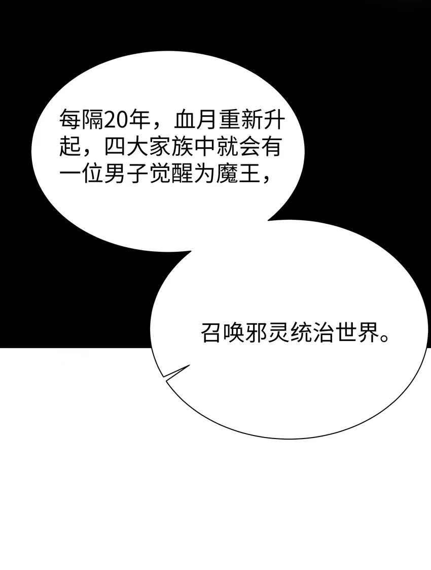 6 拯救者克丽丝 第45页