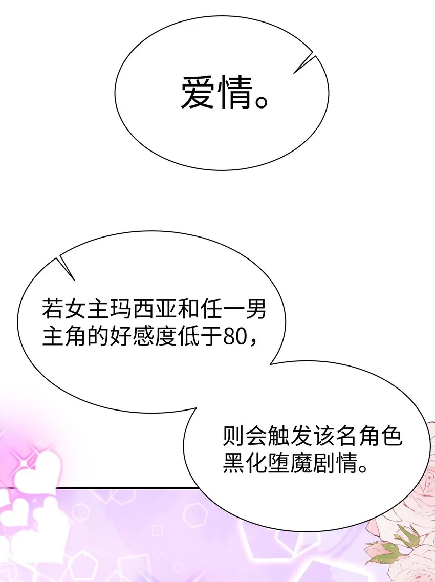 6 拯救者克丽丝 第47页