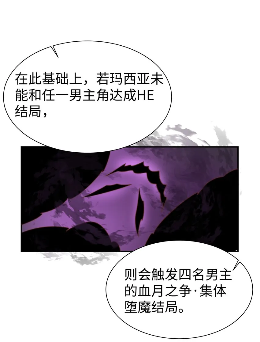 6 拯救者克丽丝 第49页