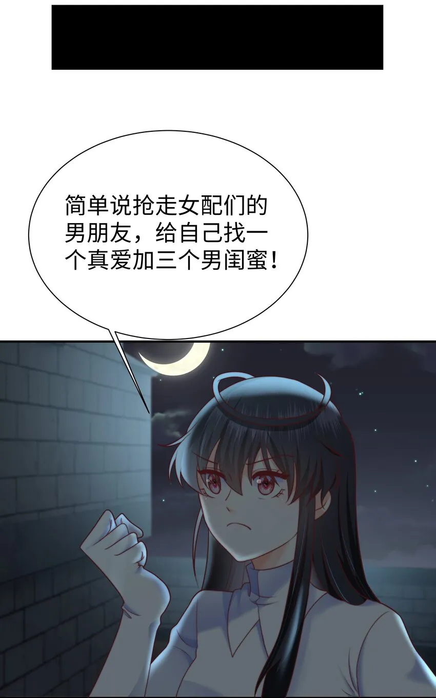 6 拯救者克丽丝 第50页