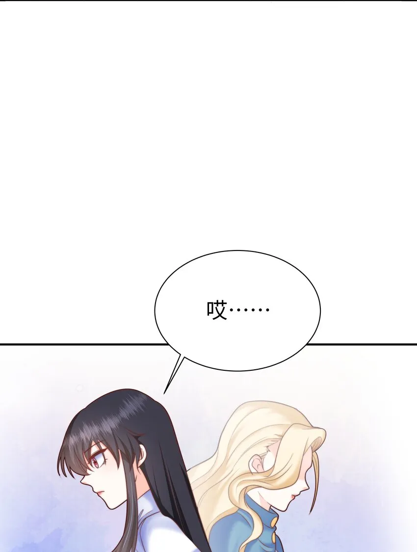 6 拯救者克丽丝 第51页