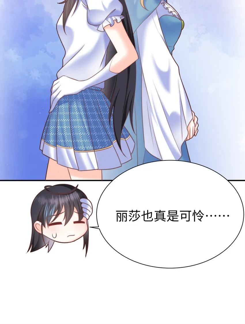6 拯救者克丽丝 第52页