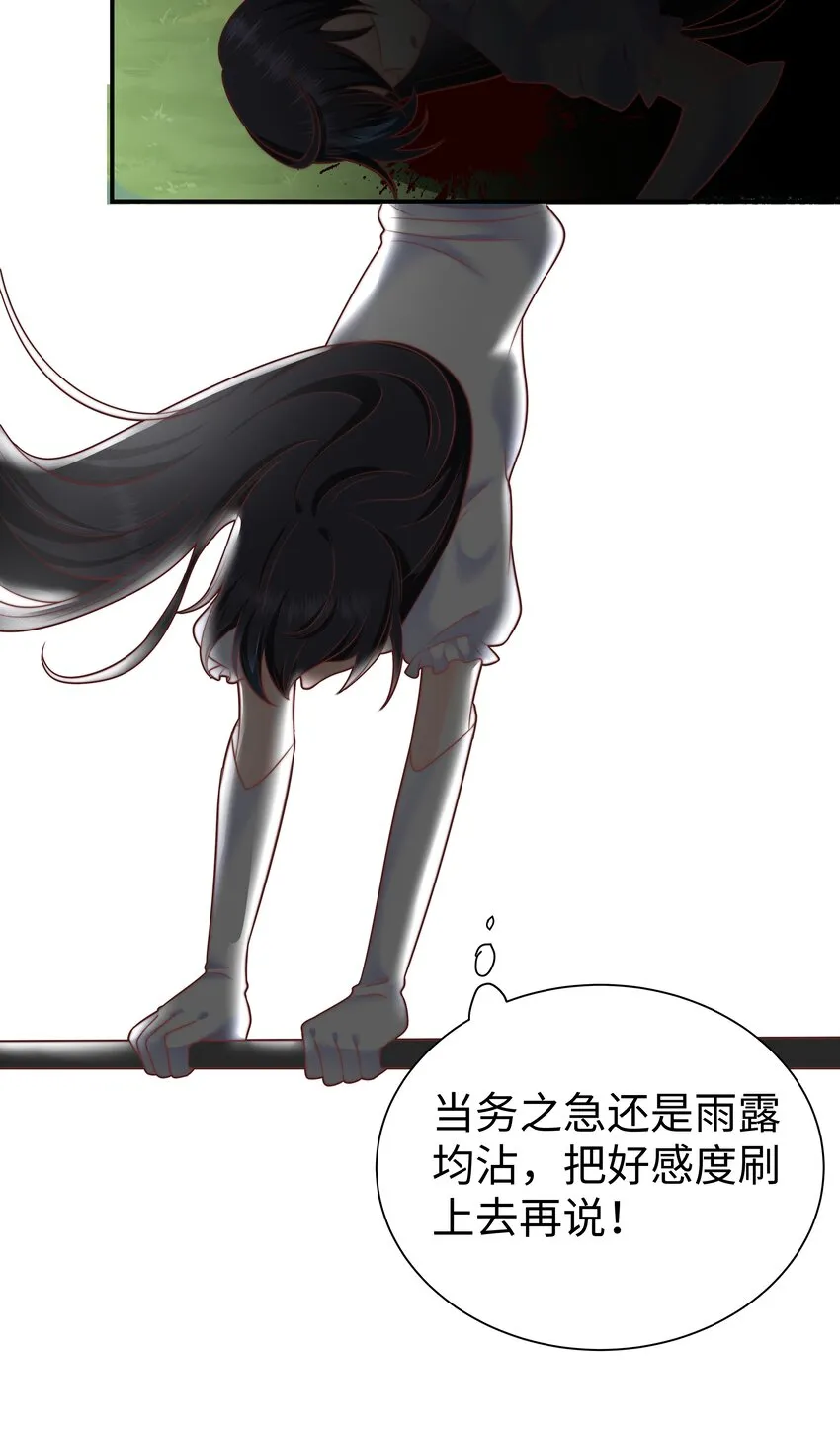 6 拯救者克丽丝 第55页