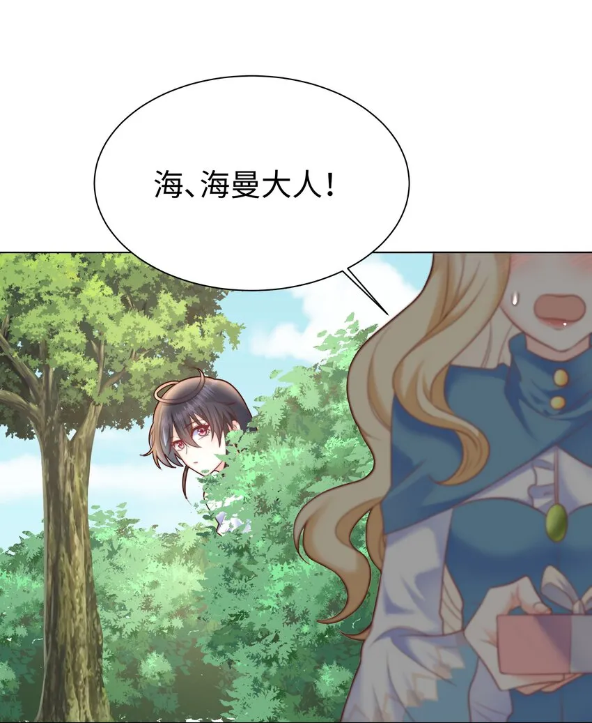 6 拯救者克丽丝 第61页