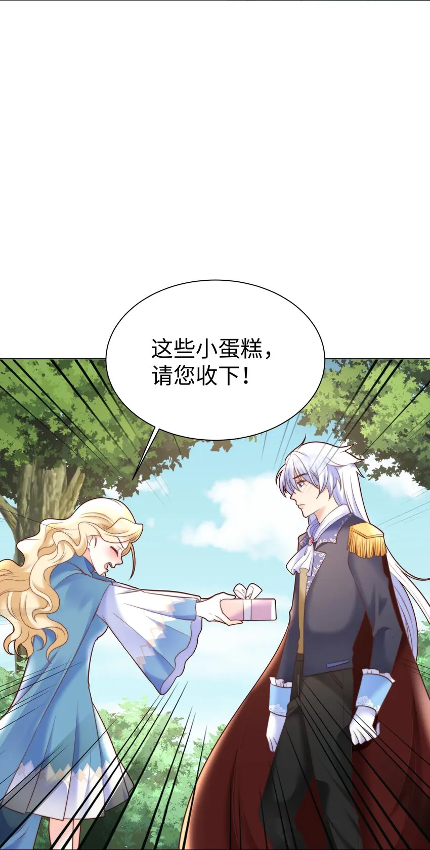 6 拯救者克丽丝 第62页