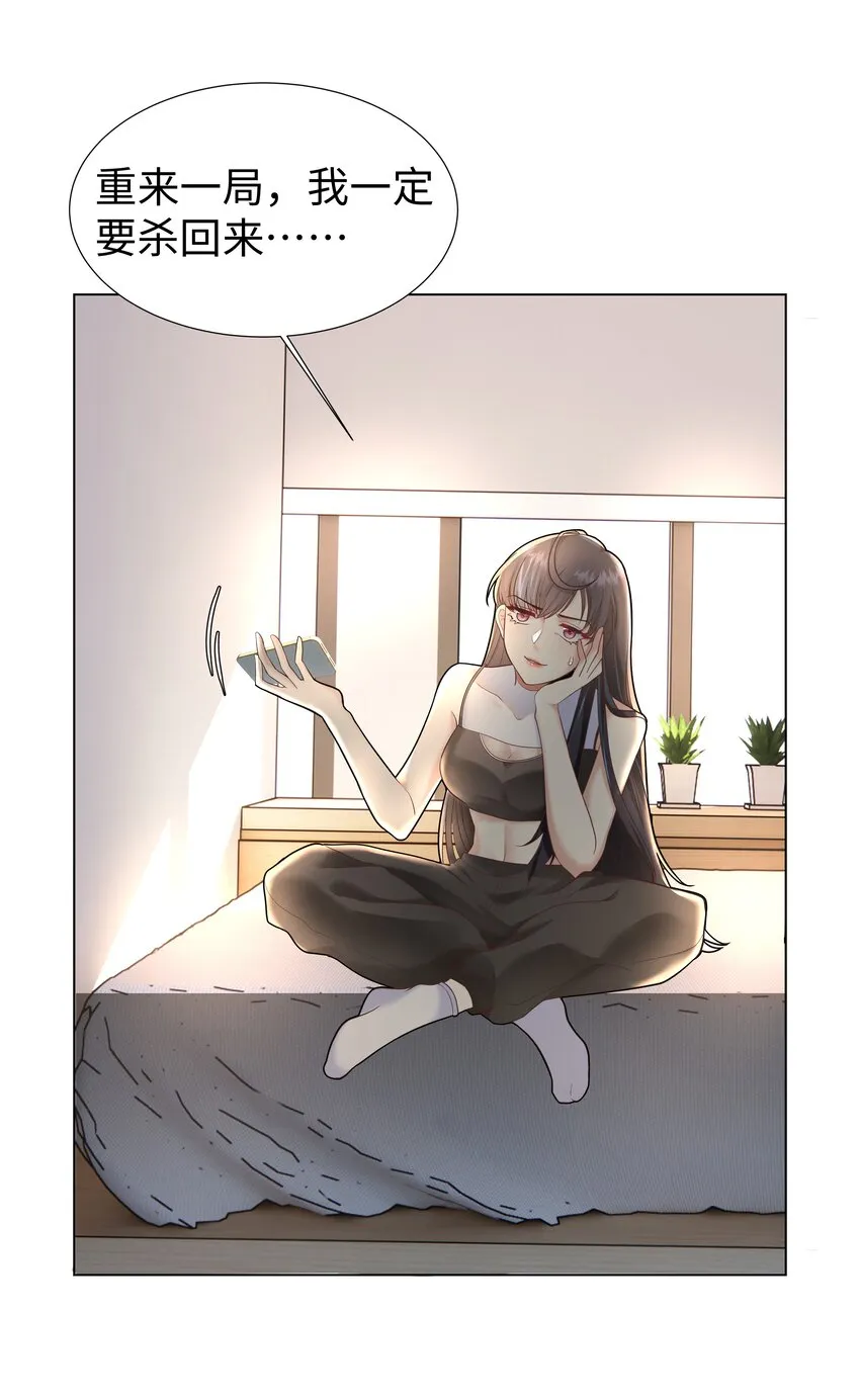 1 对不起，好软！ 第9页