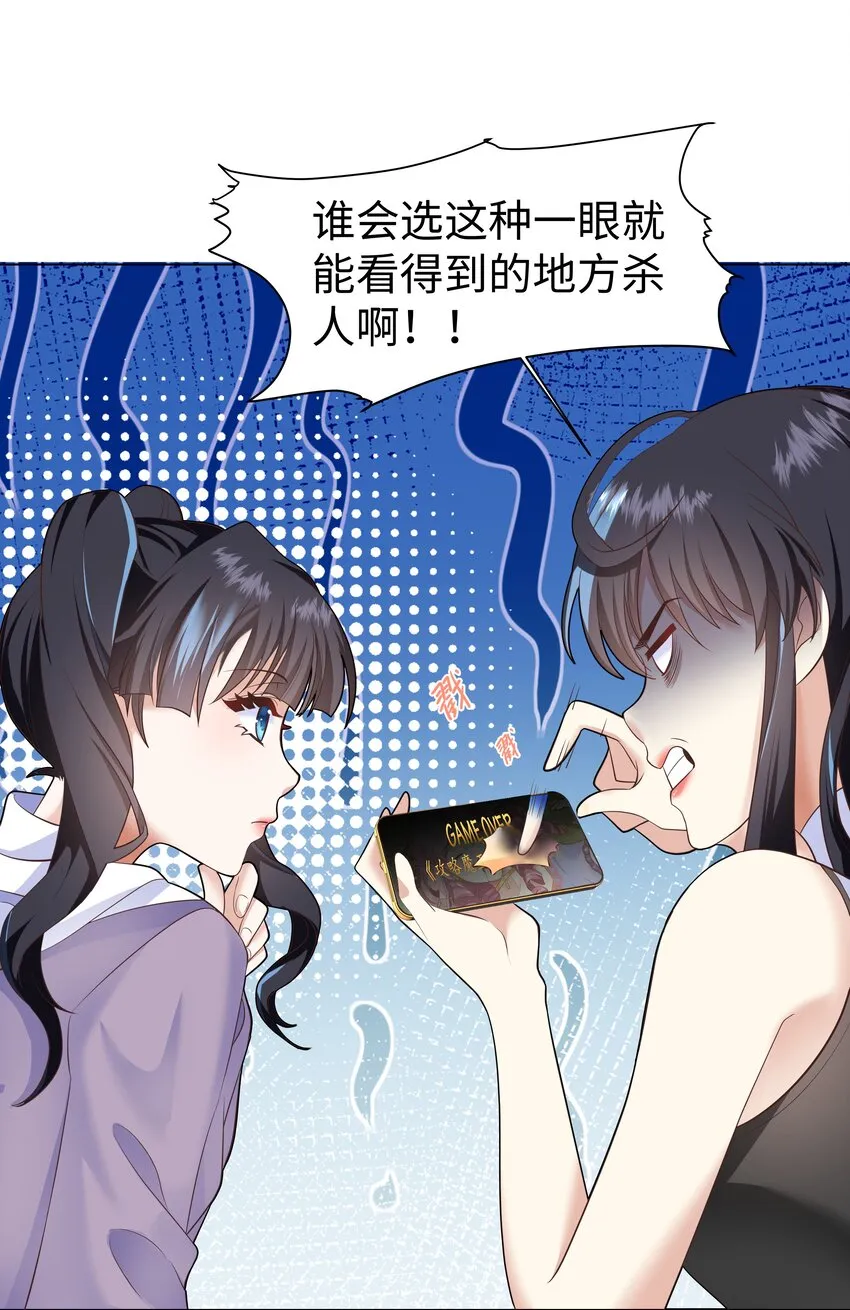 1 对不起，好软！ 第10页