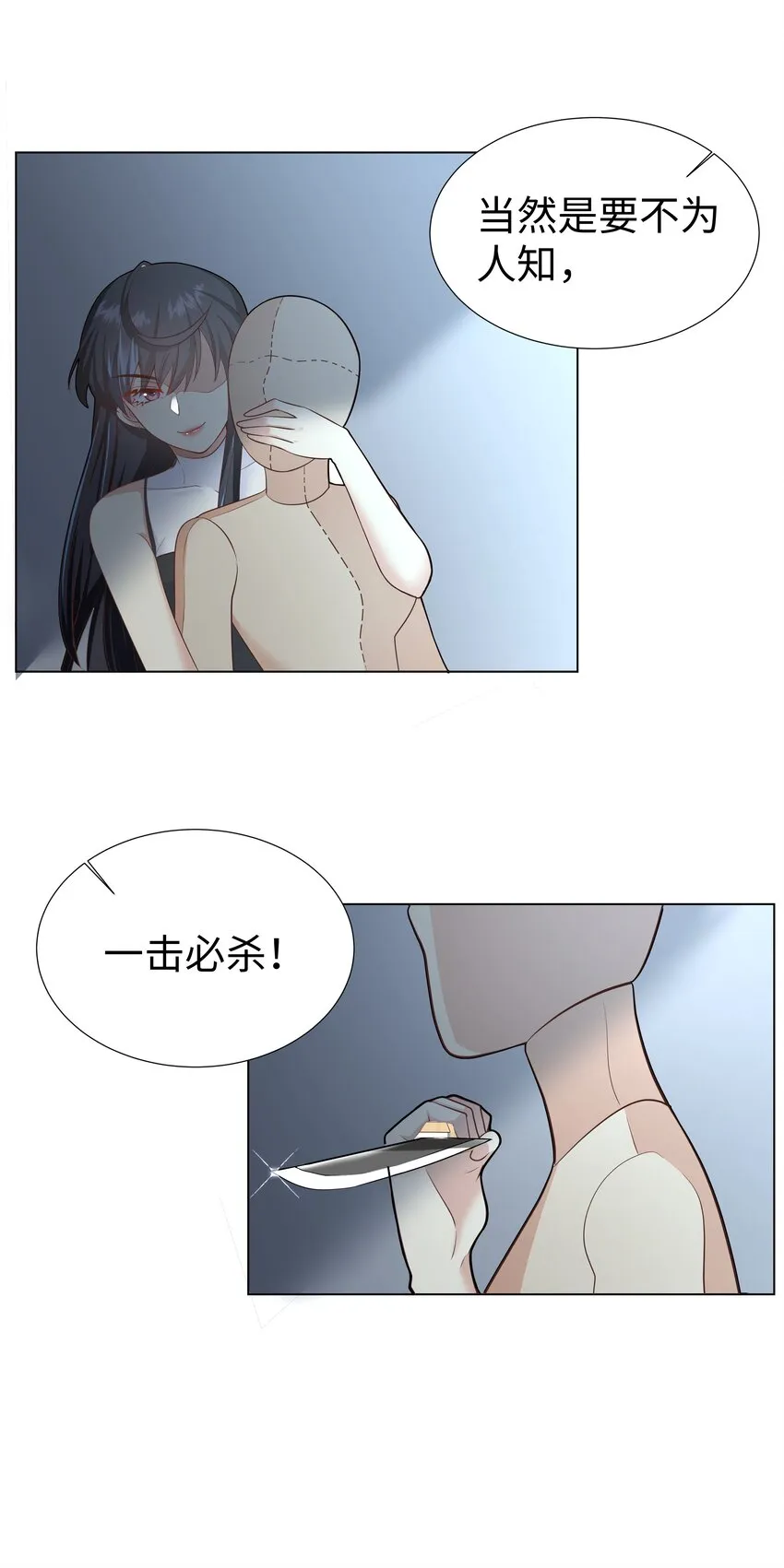 1 对不起，好软！ 第12页