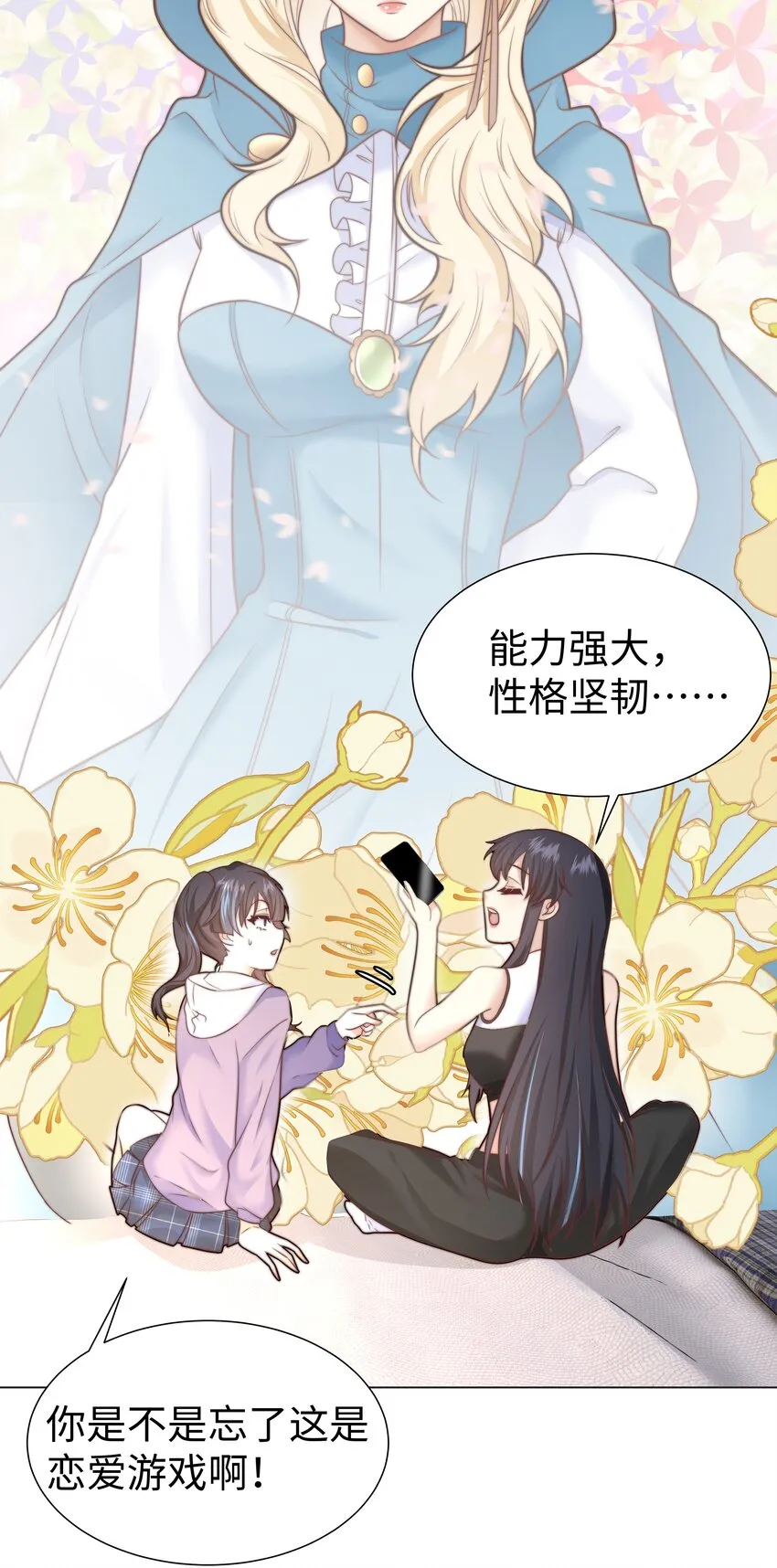 1 对不起，好软！ 第15页