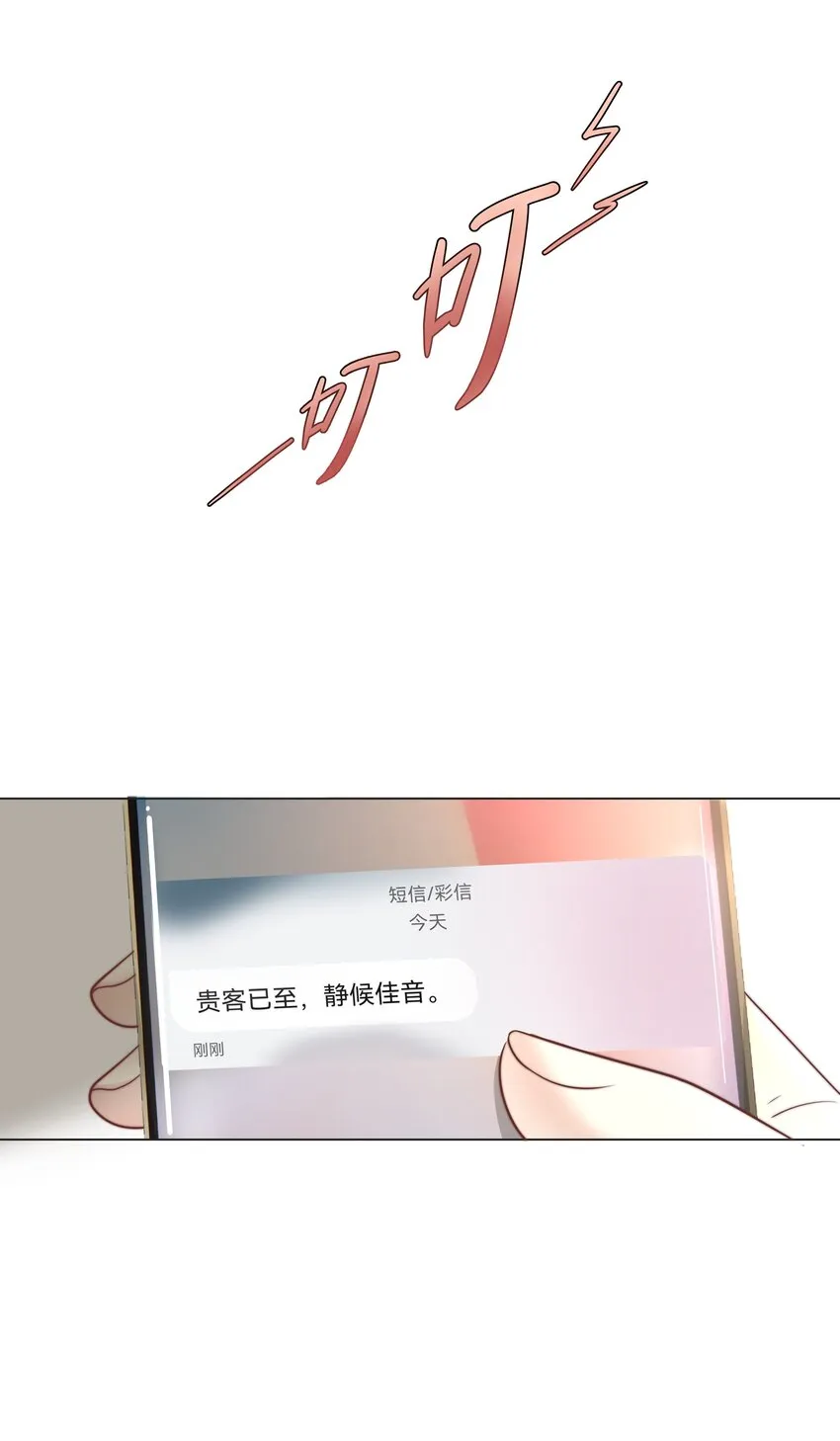 1 对不起，好软！ 第18页