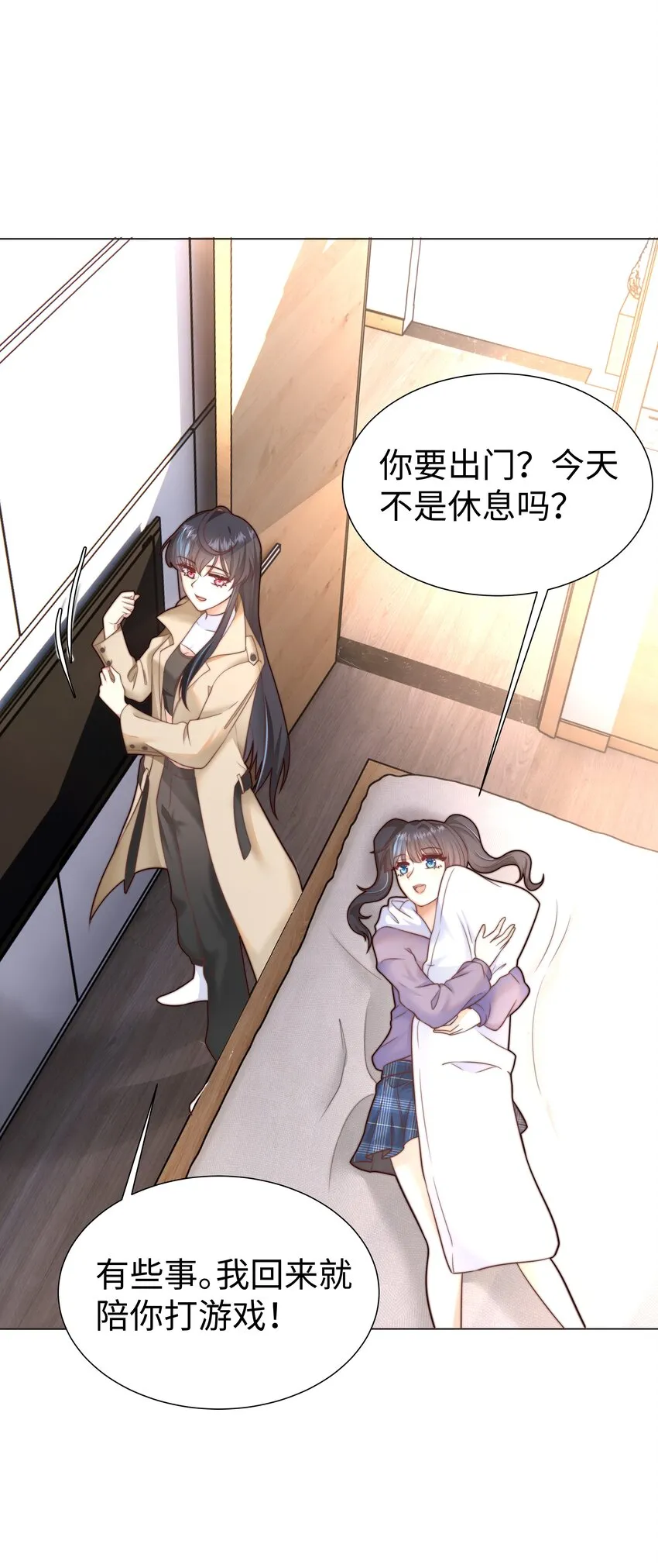 1 对不起，好软！ 第19页