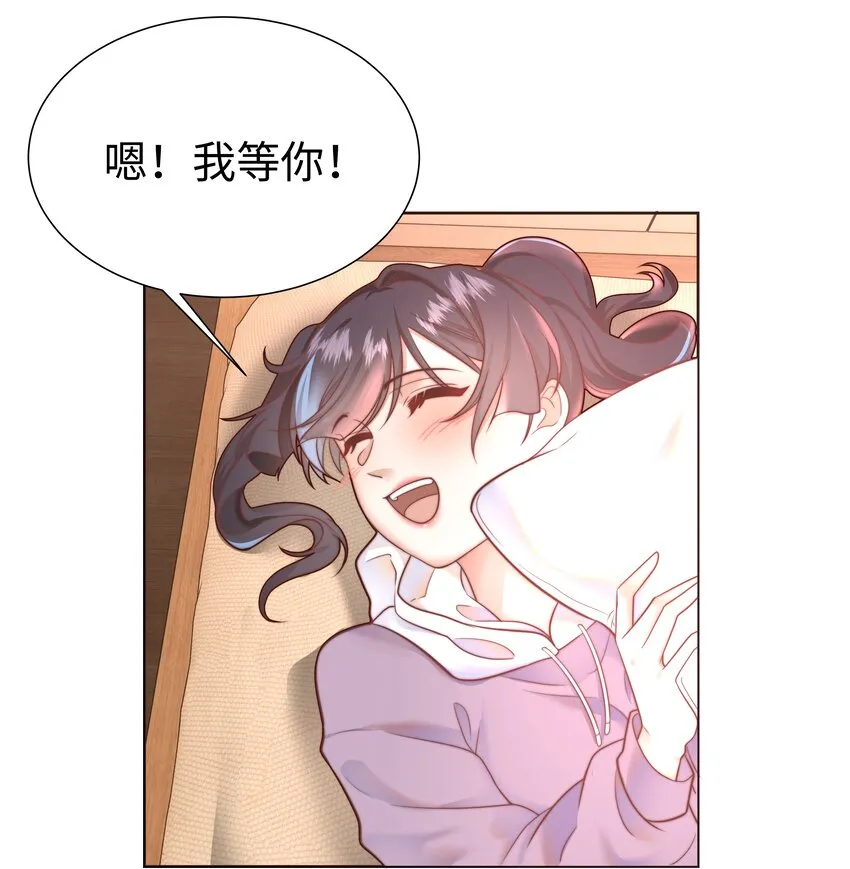1 对不起，好软！ 第20页