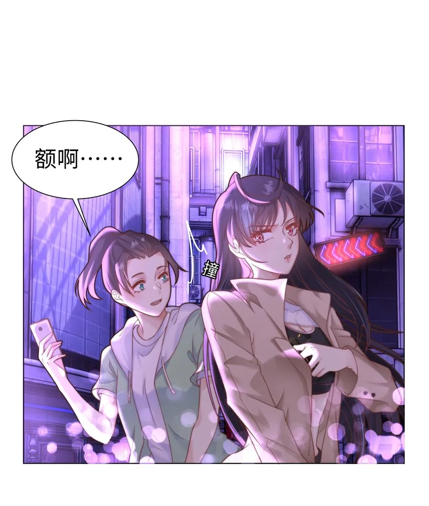 1 对不起，好软！ 第25页