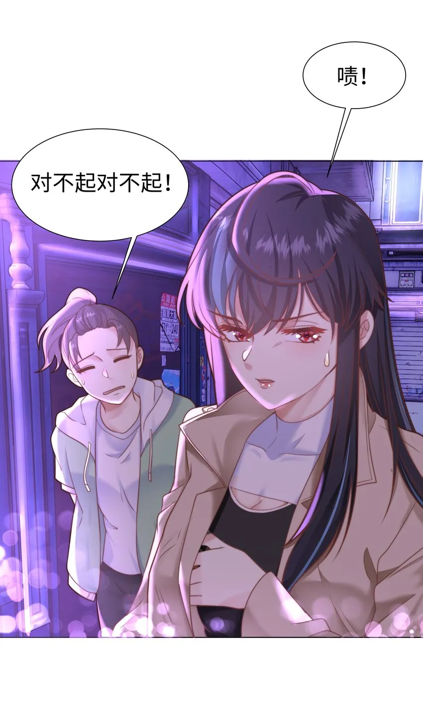 1 对不起，好软！ 第26页