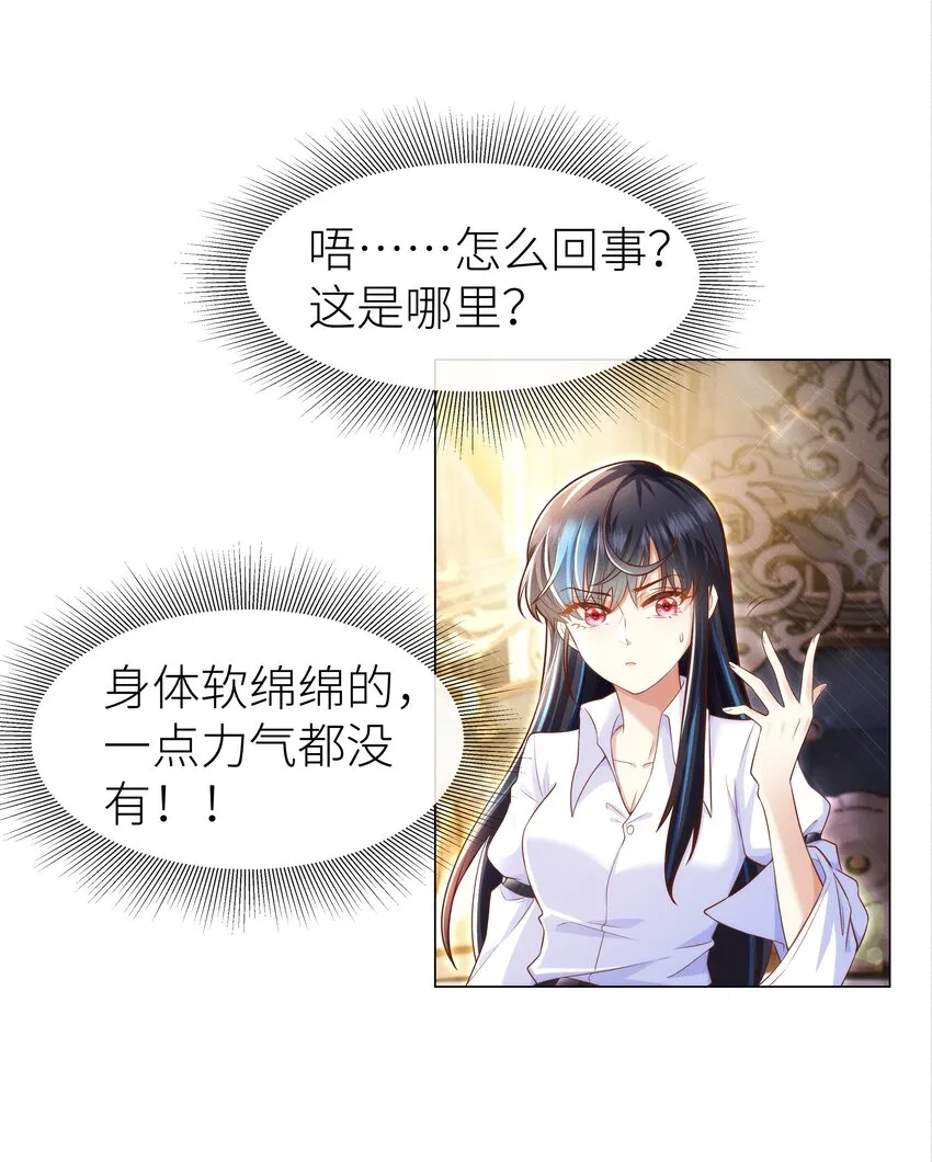 1 对不起，好软！ 第37页