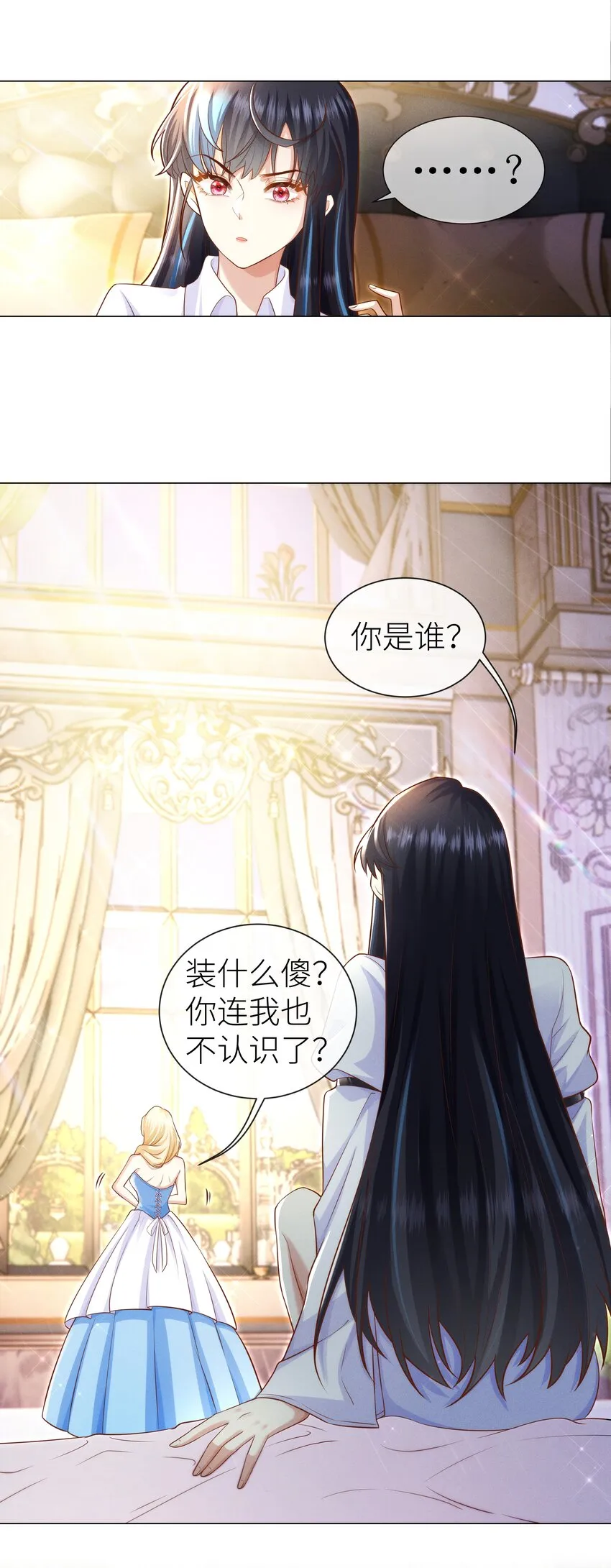 1 对不起，好软！ 第38页