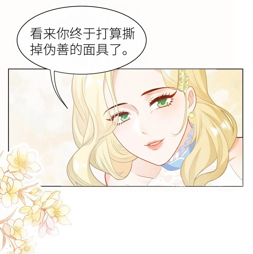 1 对不起，好软！ 第41页