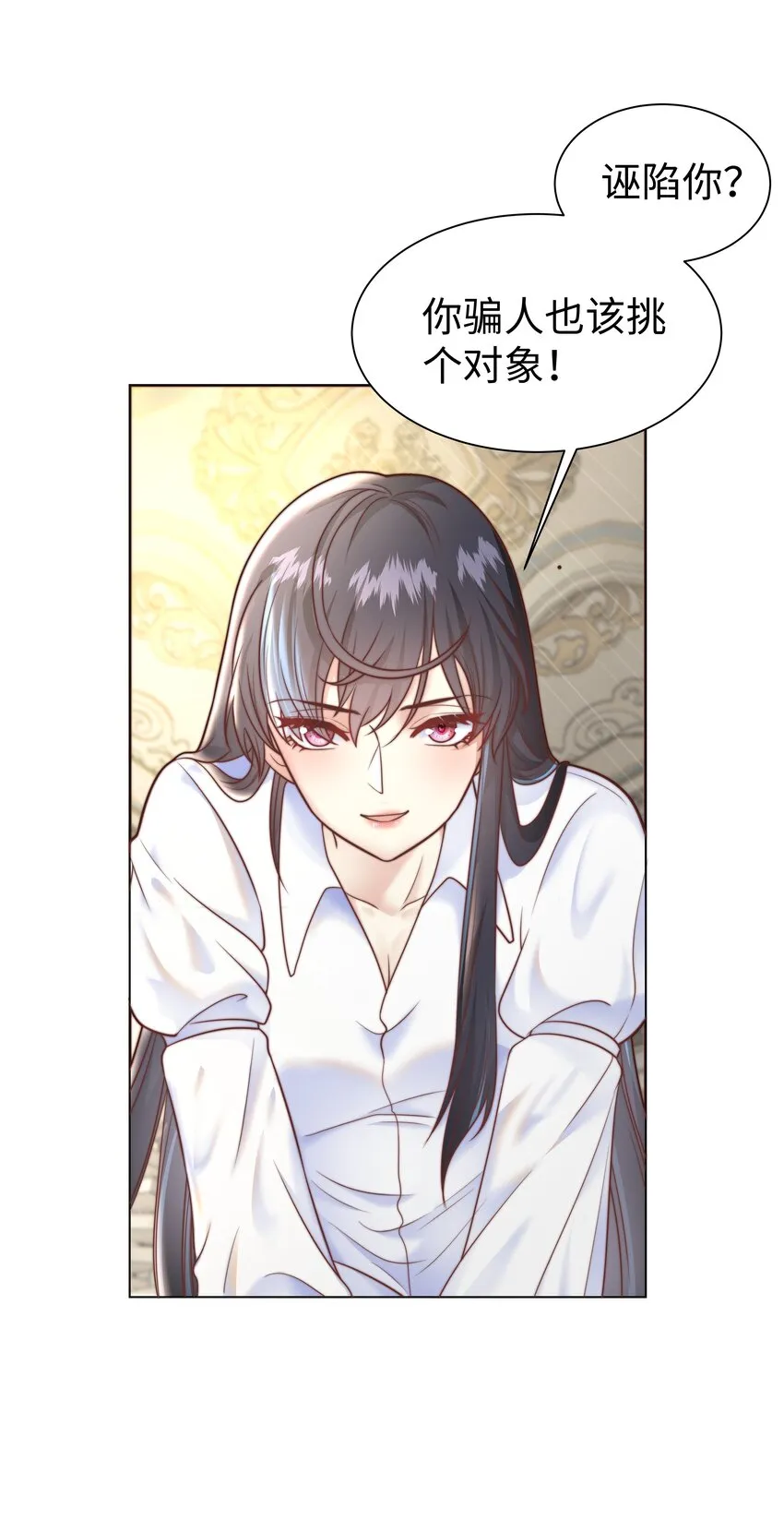 1 对不起，好软！ 第52页