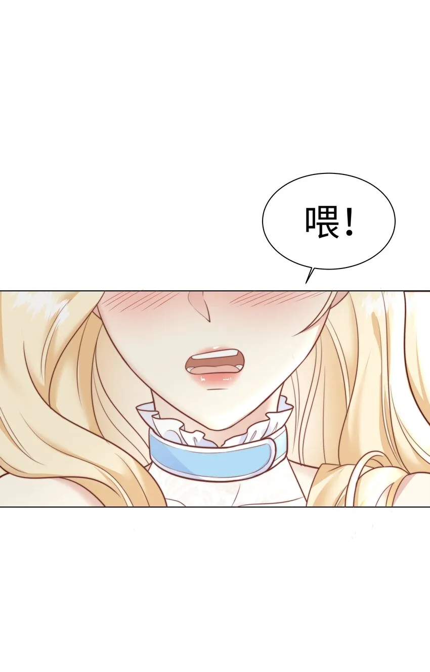1 对不起，好软！ 第59页