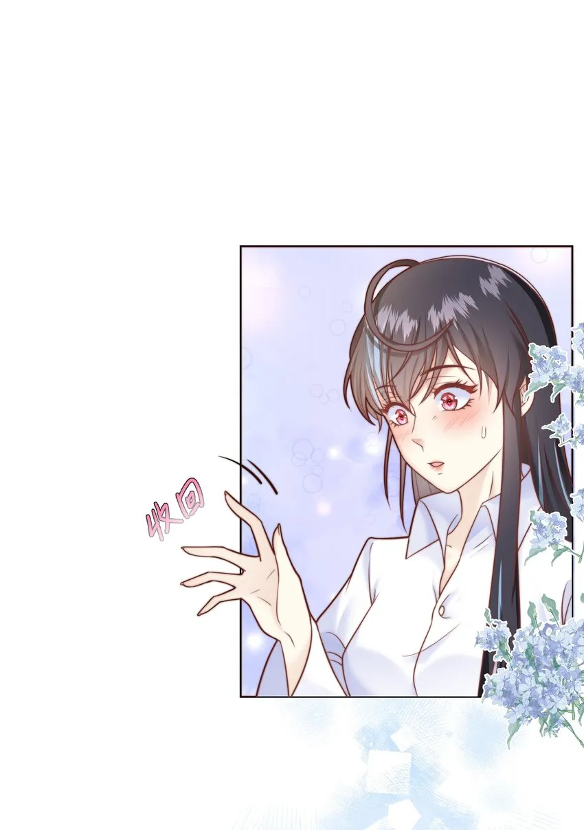 1 对不起，好软！ 第61页