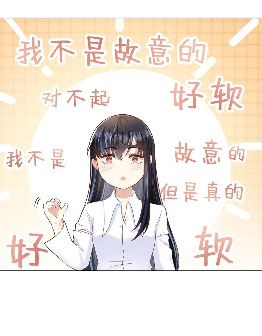1 对不起，好软！ 第63页