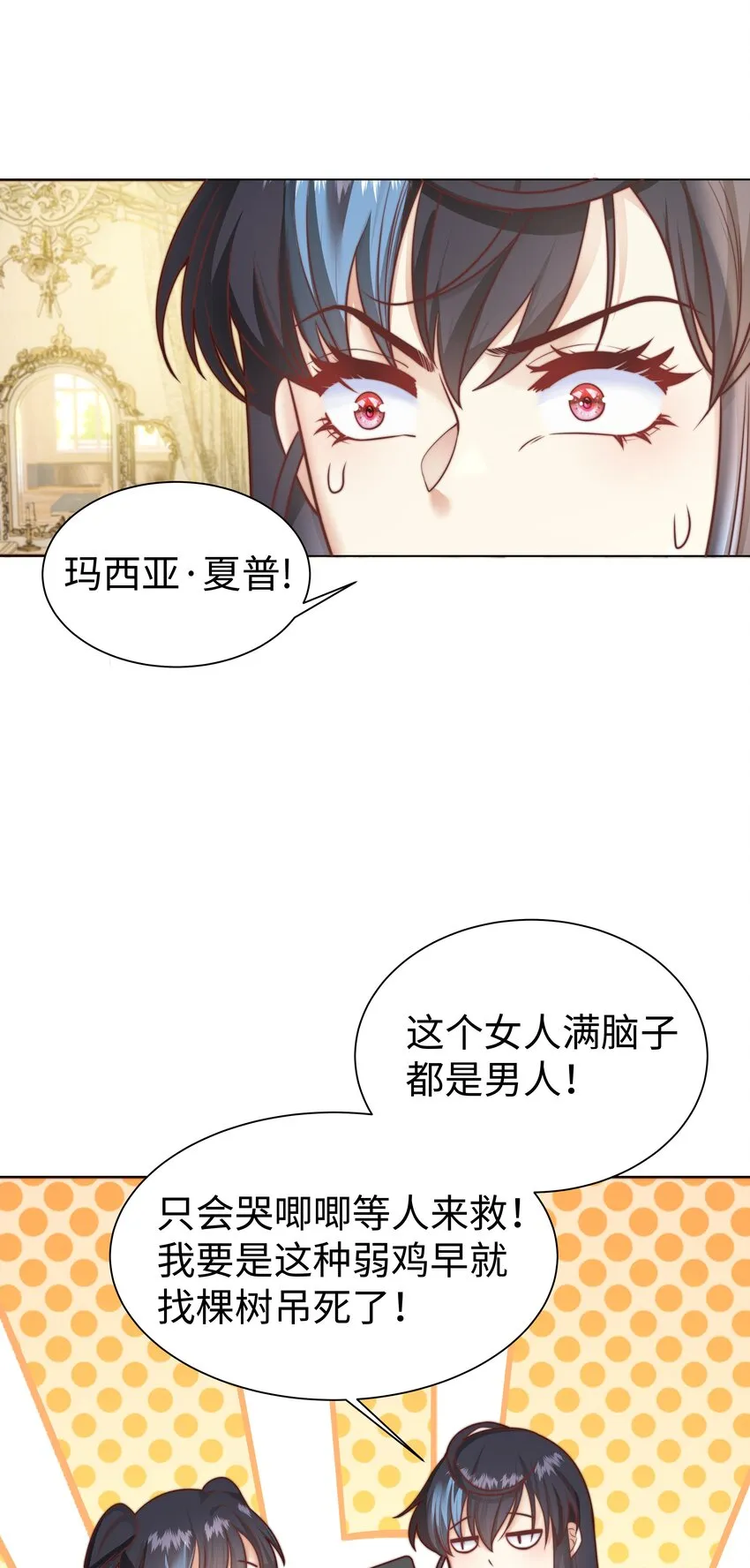 1 对不起，好软！ 第71页