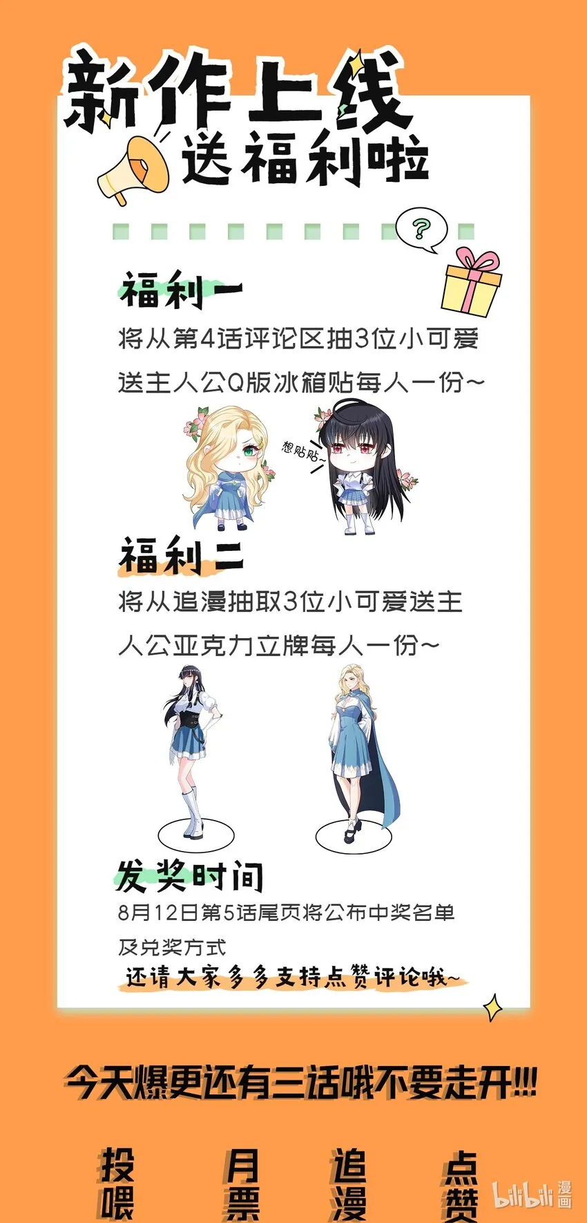 1 对不起，好软！ 第74页