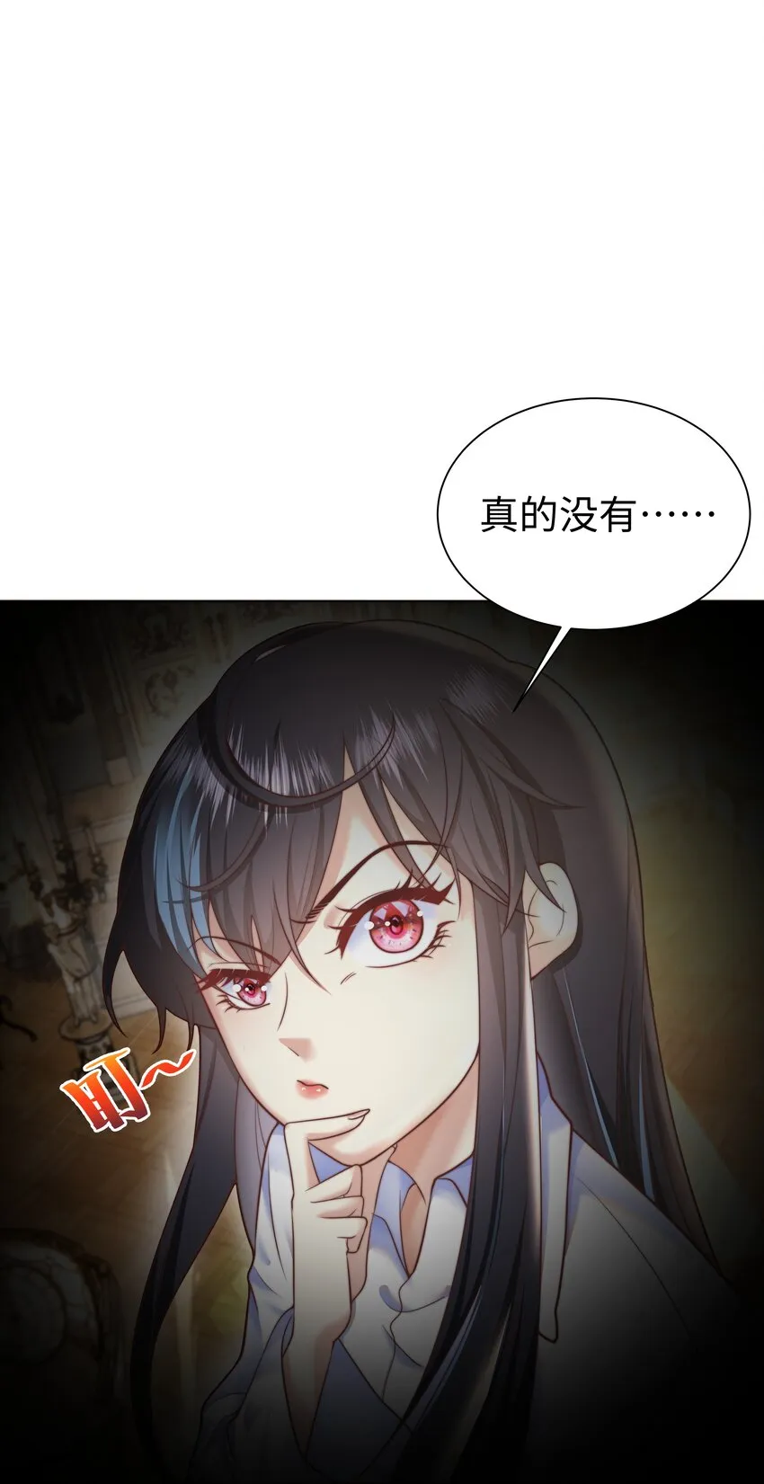 2 就你叫海曼啊？ 第2页