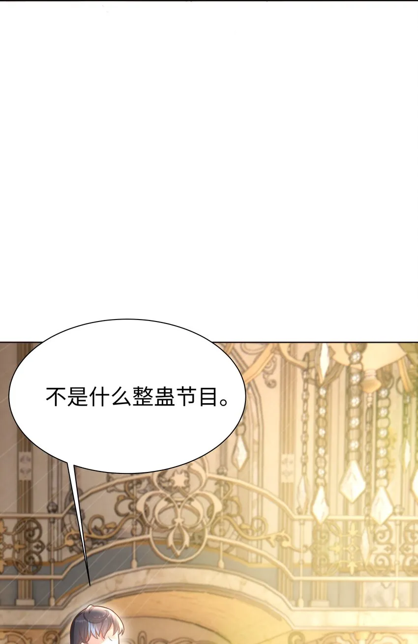 2 就你叫海曼啊？ 第3页