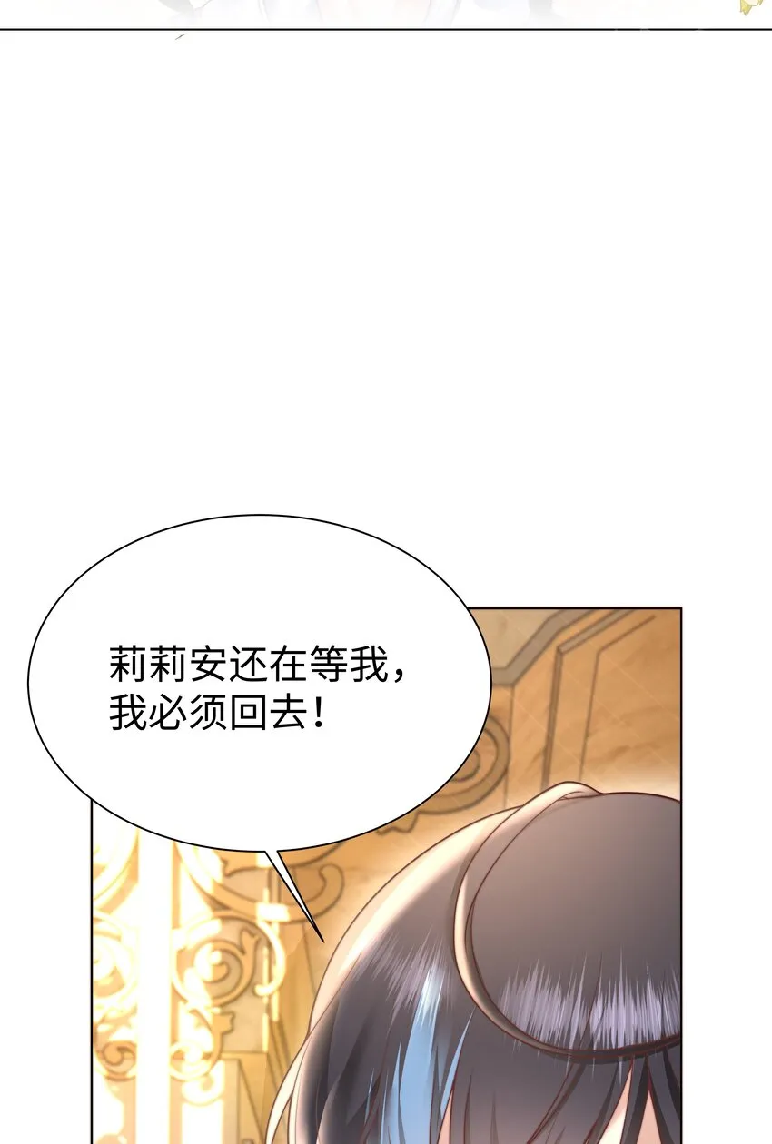 2 就你叫海曼啊？ 第7页