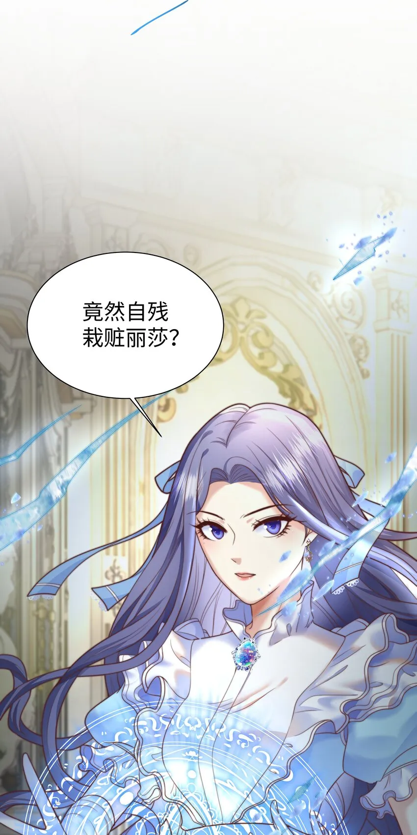2 就你叫海曼啊？ 第17页